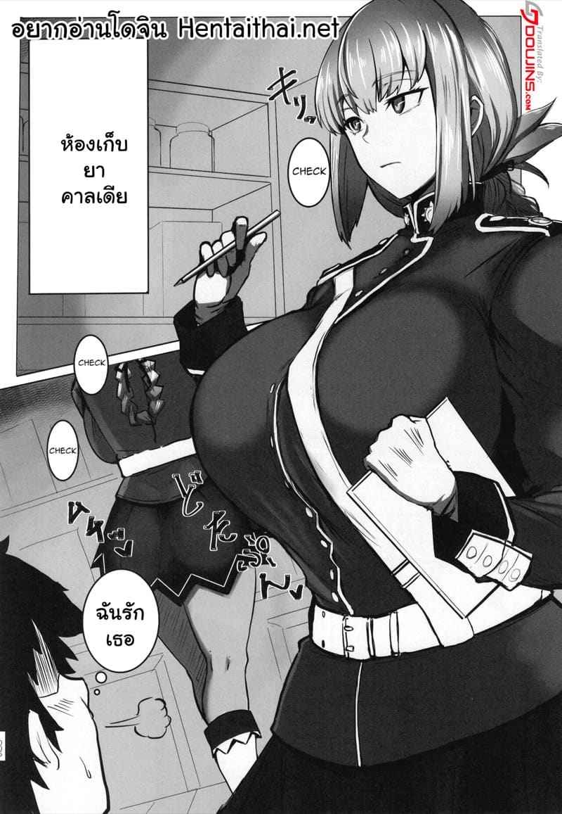 Nightingale ไนติงเกล (Bakunyuu no Tenshi Nightingale) AVDebut02