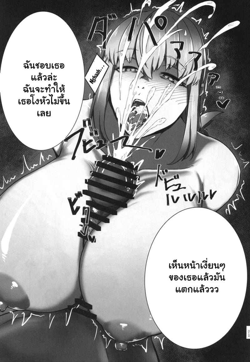 Nightingale ไนติงเกล (Bakunyuu no Tenshi Nightingale) AVDebut06