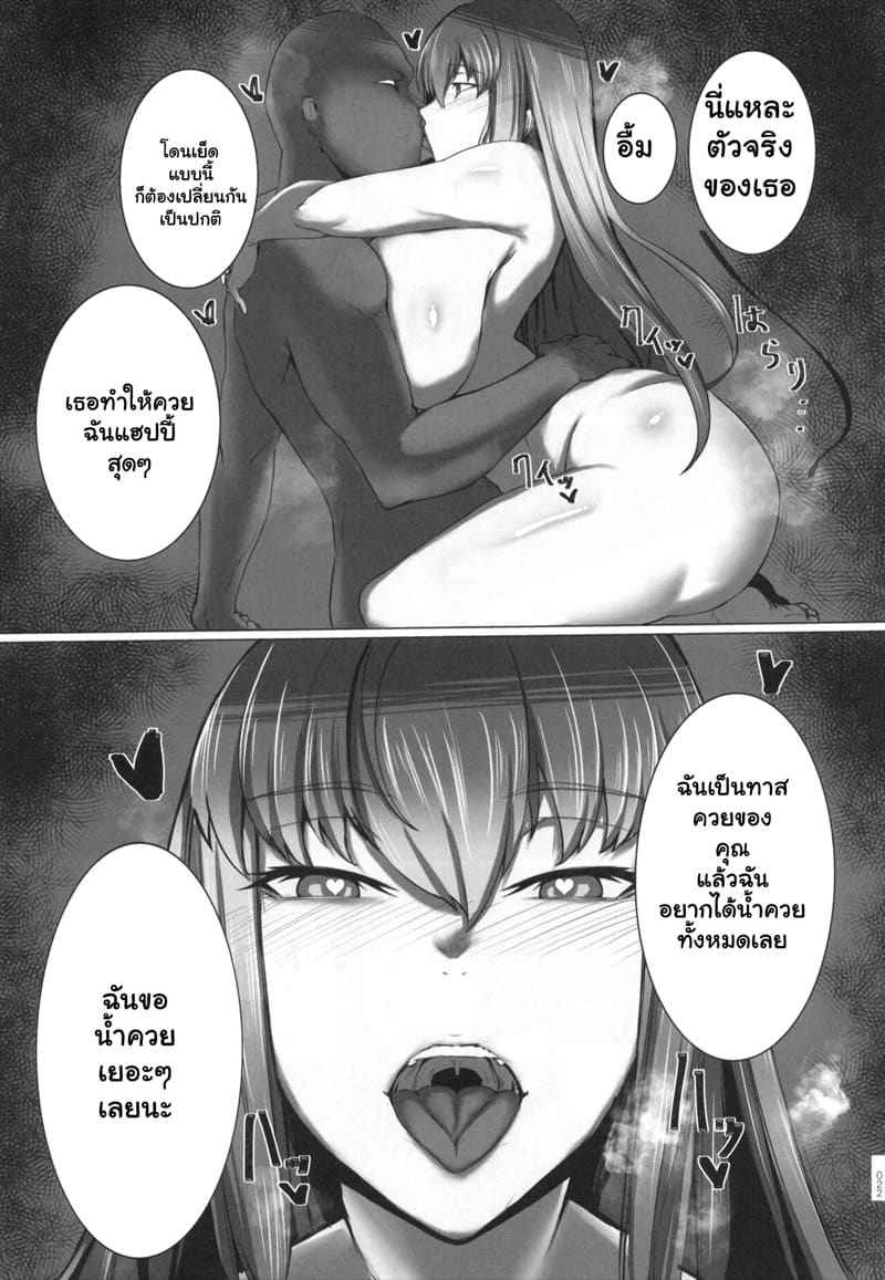 Nightingale ไนติงเกล (Bakunyuu no Tenshi Nightingale) AVDebut13