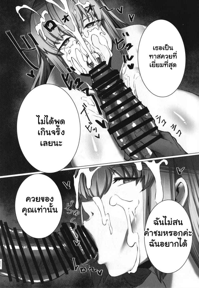 Nightingale ไนติงเกล (Bakunyuu no Tenshi Nightingale) AVDebut15