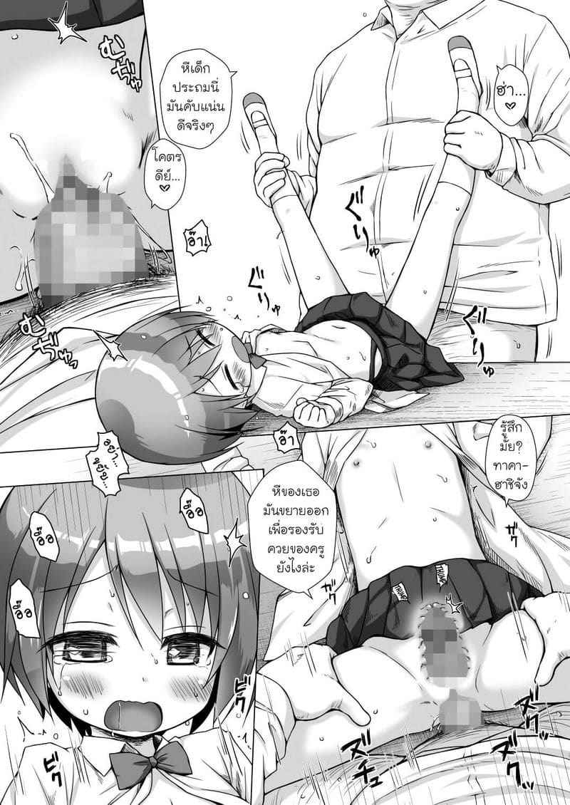 กล่องของเล่นแห่งสวรรค์ 1 Rakuen no Omochabako Heaven is toy box 106