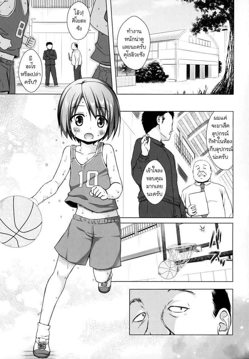 กล่องของเล่นแห่งสวรรค์ 2 Rakuen no Omochabako Heaven is toy box 205