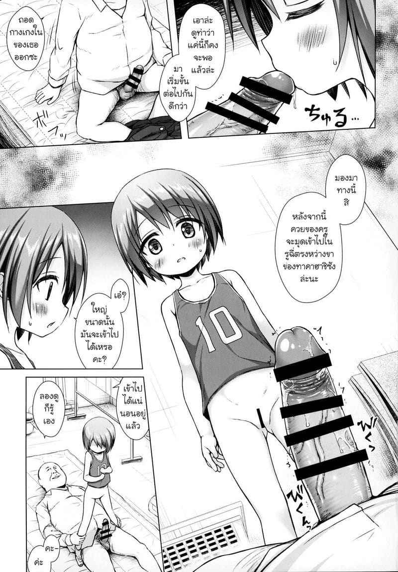 กล่องของเล่นแห่งสวรรค์ 2 Rakuen no Omochabako Heaven is toy box 206