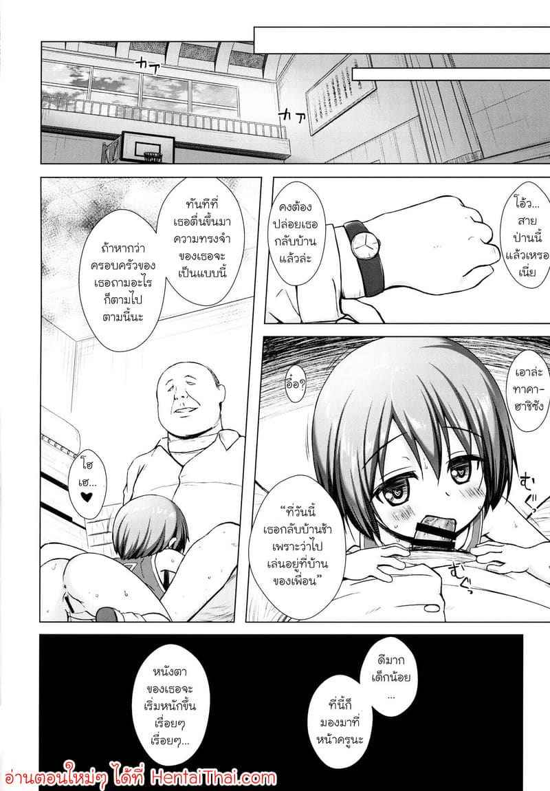 กล่องของเล่นแห่งสวรรค์ 2 Rakuen no Omochabako Heaven is toy box 211