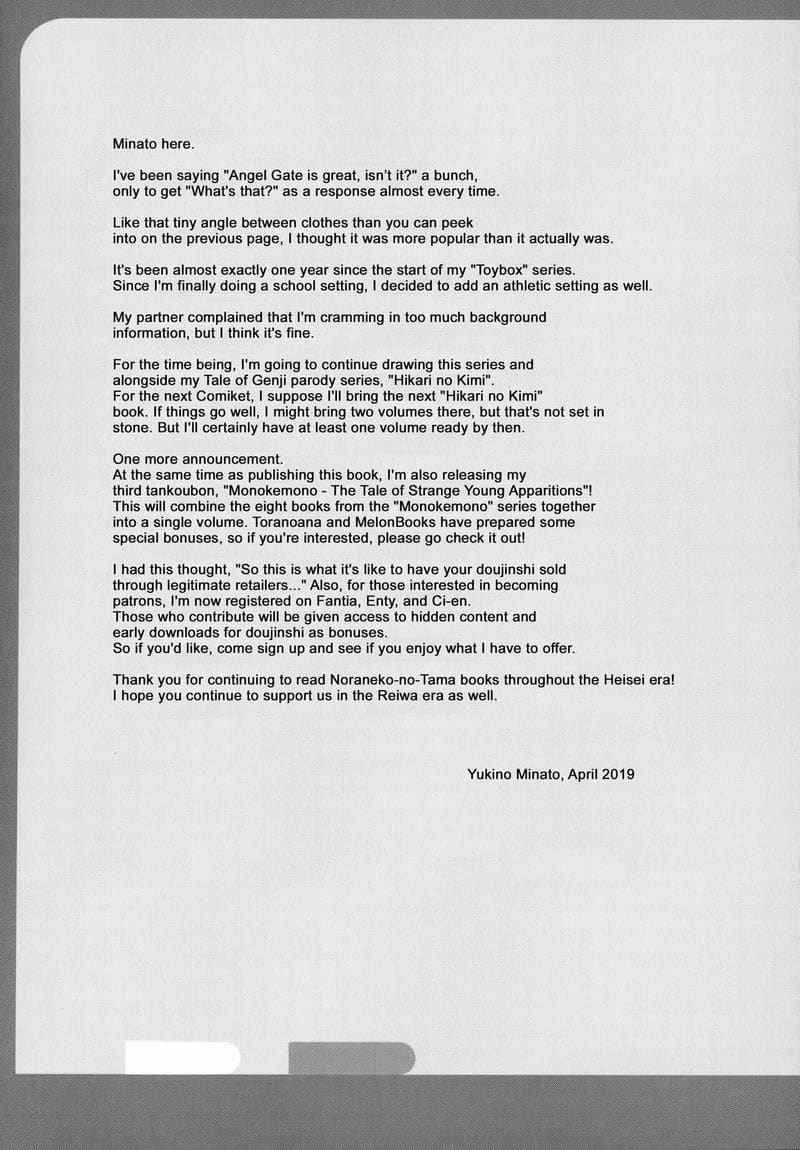 กล่องของเล่นแห่งสวรรค์ 2 Rakuen no Omochabako Heaven is toy box 213