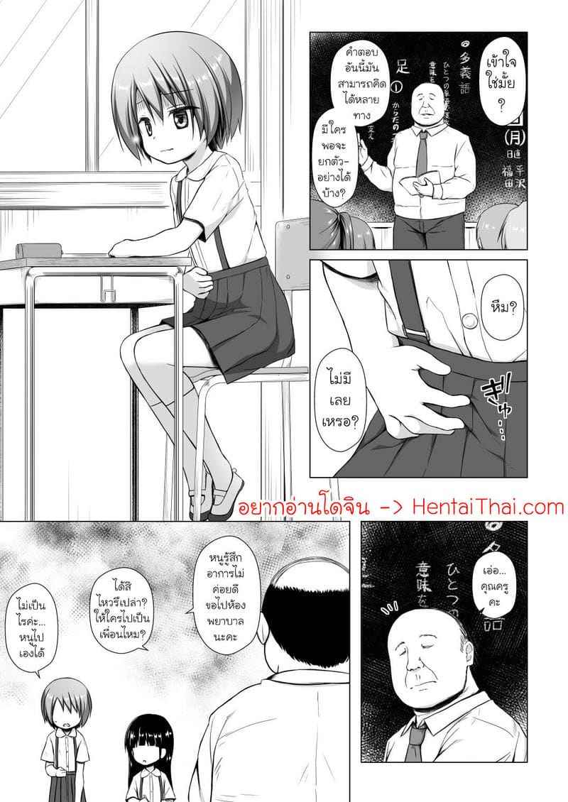 กล่องของเล่นแห่งสวรรค์ 3 Rakuen no Omochabako Heaven is toy box 302