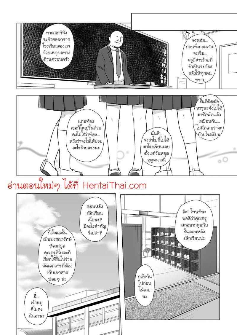 กล่องของเล่นแห่งสวรรค์ 3 Rakuen no Omochabako Heaven is toy box 313