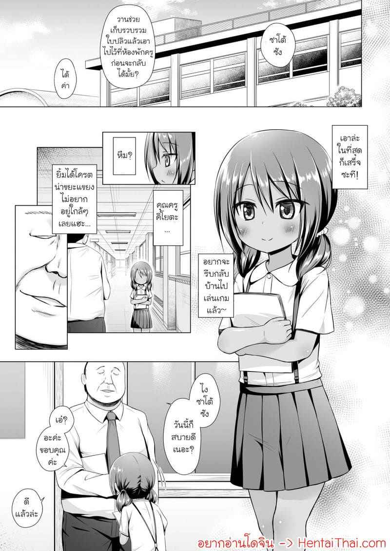 กล่องของเล่นแห่งสวรรค์ 5 Rakuen no Omochabako Heaven is toy box 502