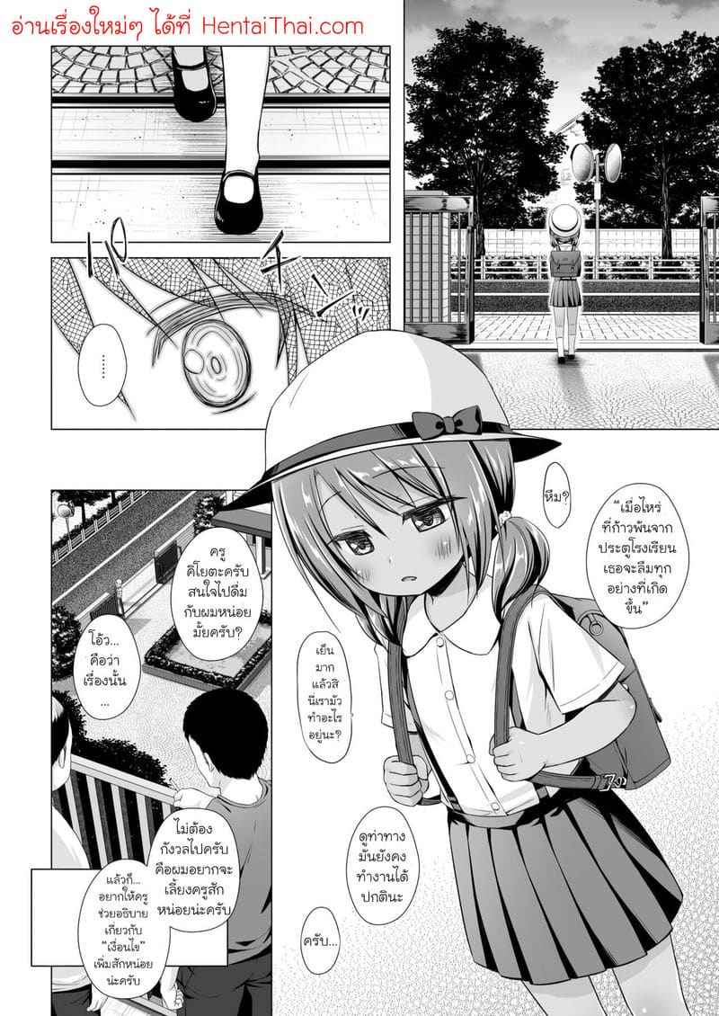 กล่องของเล่นแห่งสวรรค์ 5 Rakuen no Omochabako Heaven is toy box 512