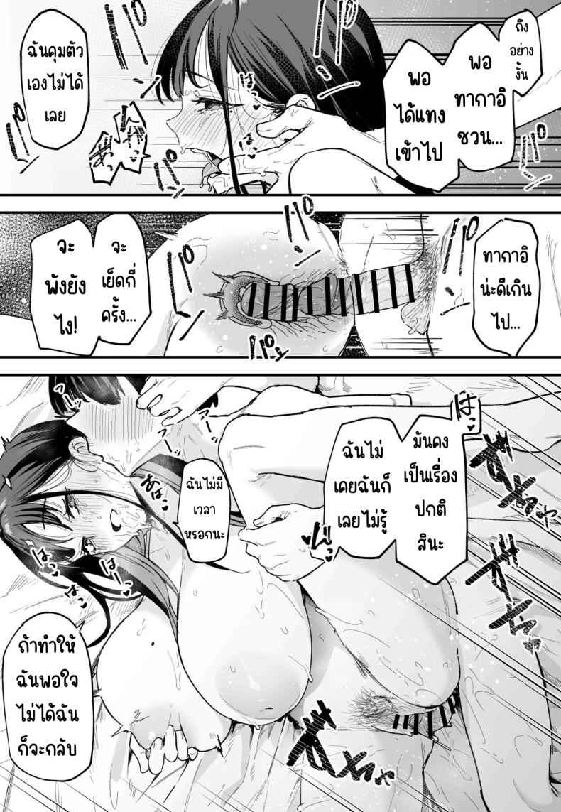 กว่าเราจะมาคบกัน 1 Kyonyuu no Tomodachi to Tsukiau made 104