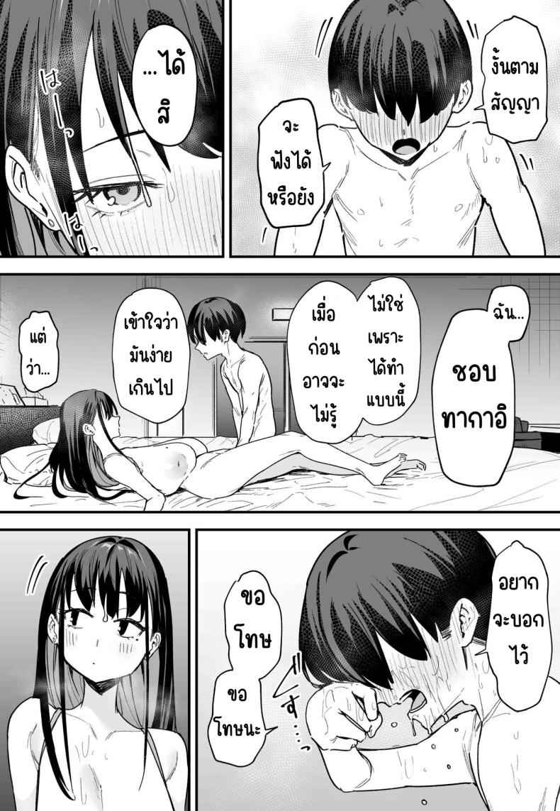 กว่าเราจะมาคบกัน 1 Kyonyuu no Tomodachi to Tsukiau made 107