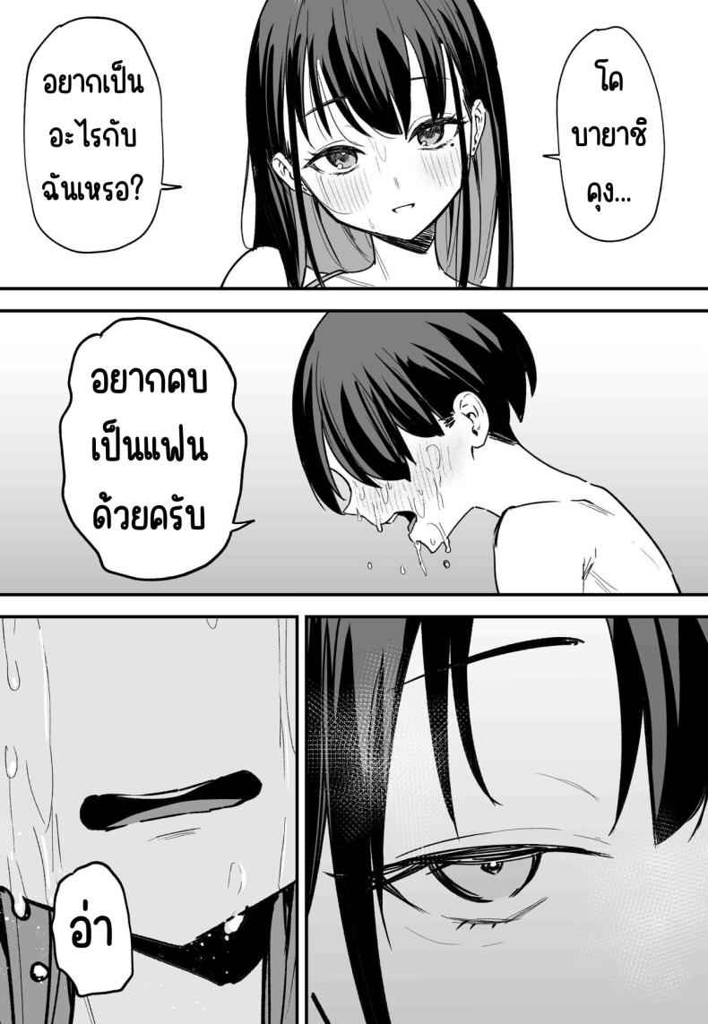 กว่าเราจะมาคบกัน 1 Kyonyuu no Tomodachi to Tsukiau made 108