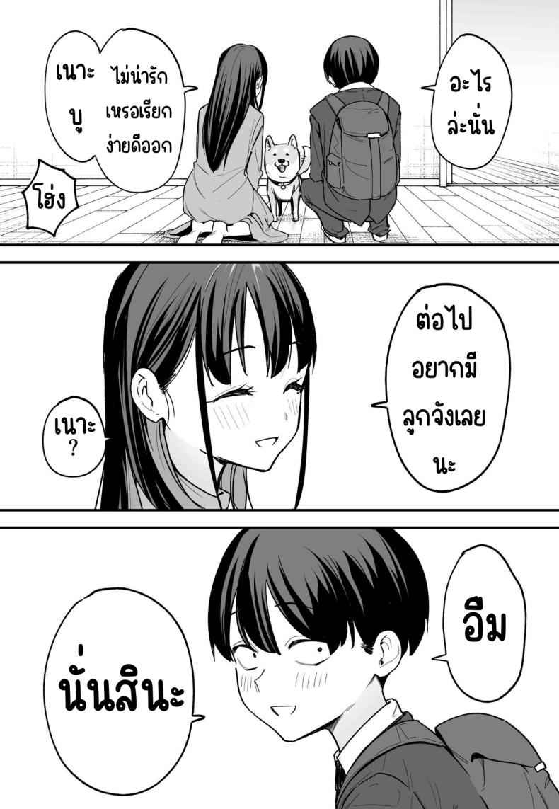 กว่าเราจะมาคบกัน 1 Kyonyuu no Tomodachi to Tsukiau made 109