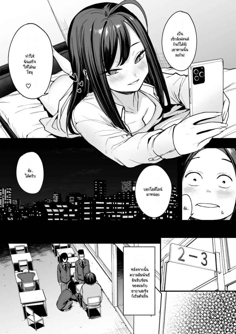 กว่าเราจะมาคบกัน 2 Kyonyuu no Tomodachi to Tsukiau made 204