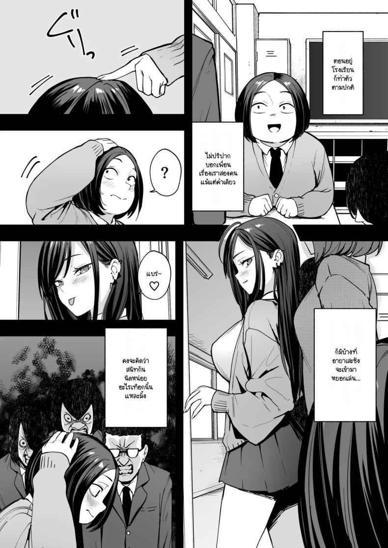 กว่าเราจะมาคบกัน 2 Kyonyuu no Tomodachi to Tsukiau made 205