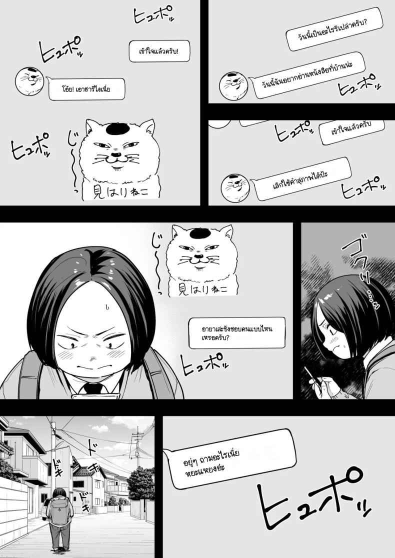 กว่าเราจะมาคบกัน 2 Kyonyuu no Tomodachi to Tsukiau made 208