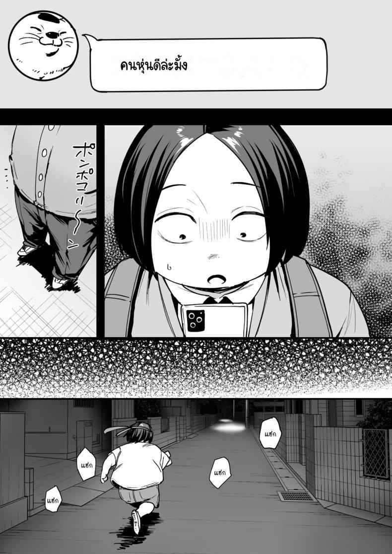 กว่าเราจะมาคบกัน 2 Kyonyuu no Tomodachi to Tsukiau made 209