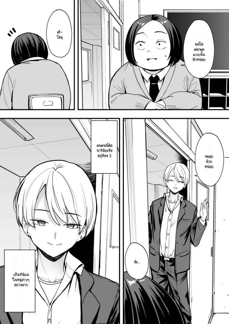 กว่าเราจะมาคบกัน 2 Kyonyuu no Tomodachi to Tsukiau made 210