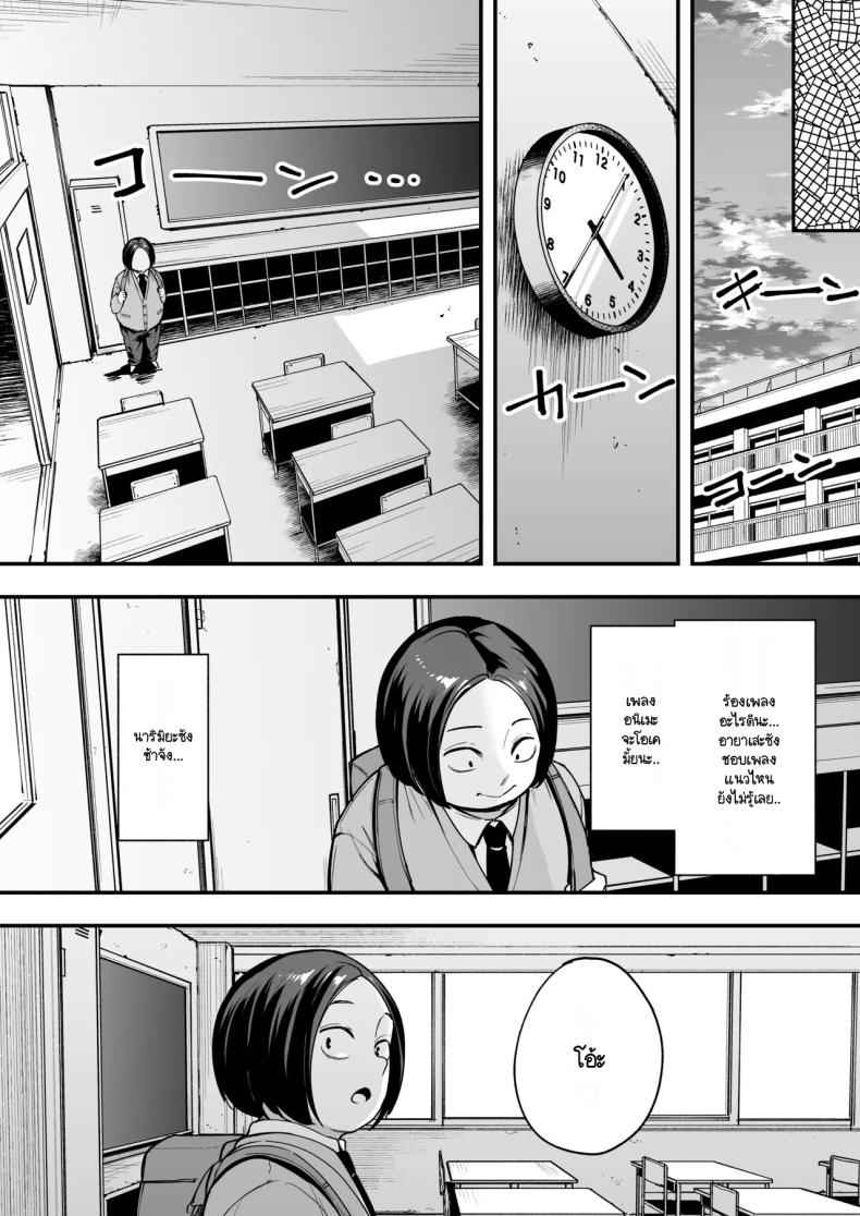 กว่าเราจะมาคบกัน 2 Kyonyuu no Tomodachi to Tsukiau made 212