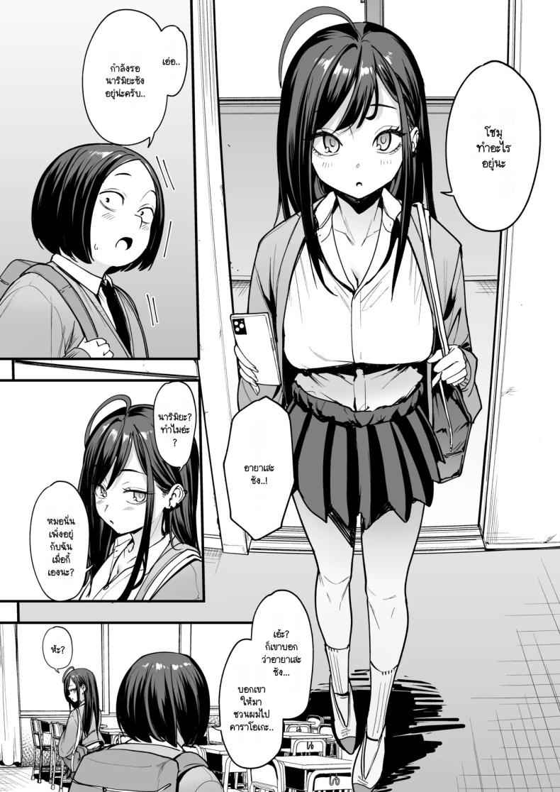 กว่าเราจะมาคบกัน 2 Kyonyuu no Tomodachi to Tsukiau made 213