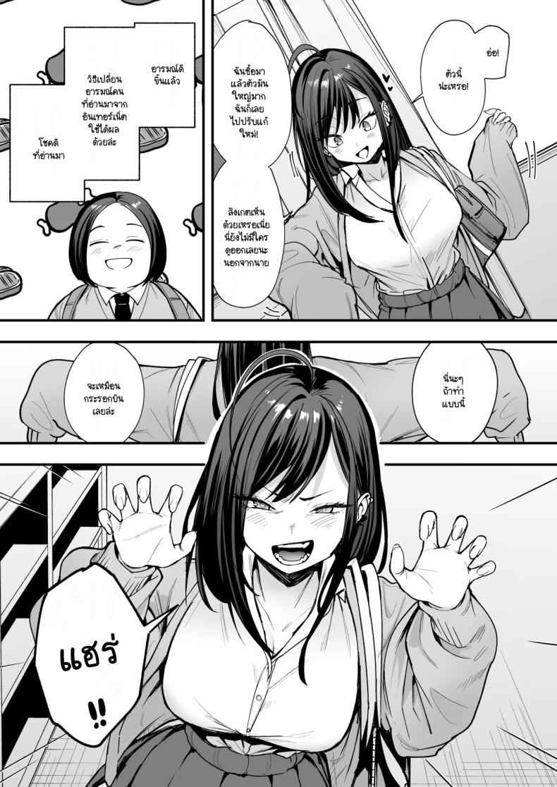 กว่าเราจะมาคบกัน 2 Kyonyuu no Tomodachi to Tsukiau made 214