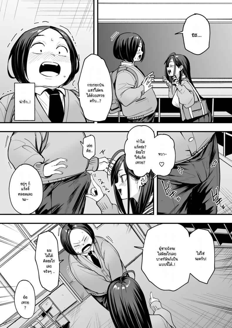 กว่าเราจะมาคบกัน 2 Kyonyuu no Tomodachi to Tsukiau made 215