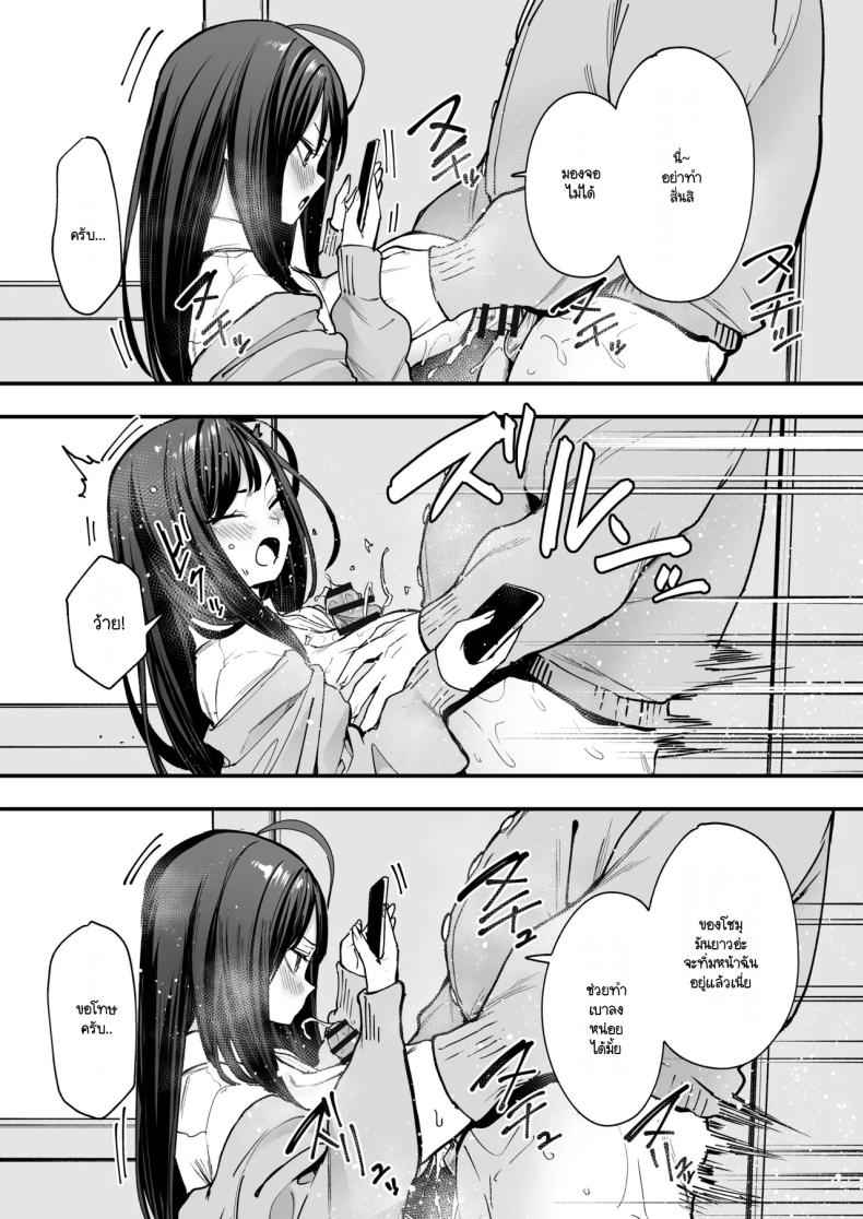 กว่าเราจะมาคบกัน 2 Kyonyuu no Tomodachi to Tsukiau made 220