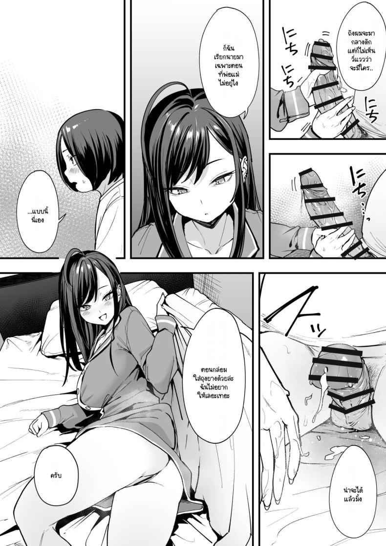 กว่าเราจะมาคบกัน 2 Kyonyuu no Tomodachi to Tsukiau made 224