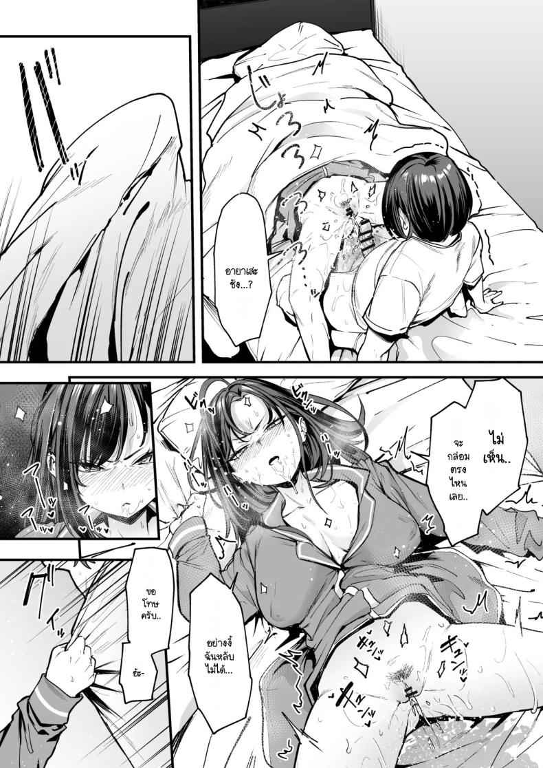 กว่าเราจะมาคบกัน 2 Kyonyuu no Tomodachi to Tsukiau made 225