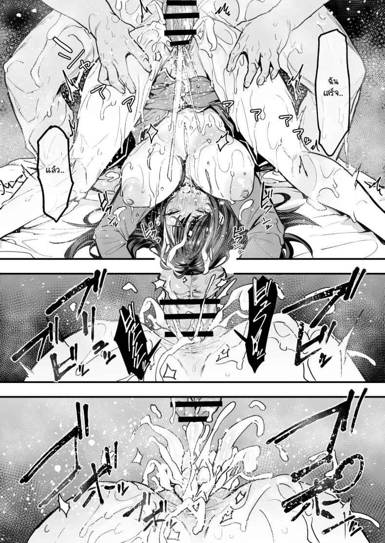 กว่าเราจะมาคบกัน 2 Kyonyuu no Tomodachi to Tsukiau made 231