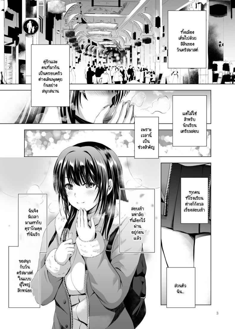 คุณลุงคนนี้ เขาเป็นใคร 1 H Cup Yutosei no Mesu Ana Chokyoron 102