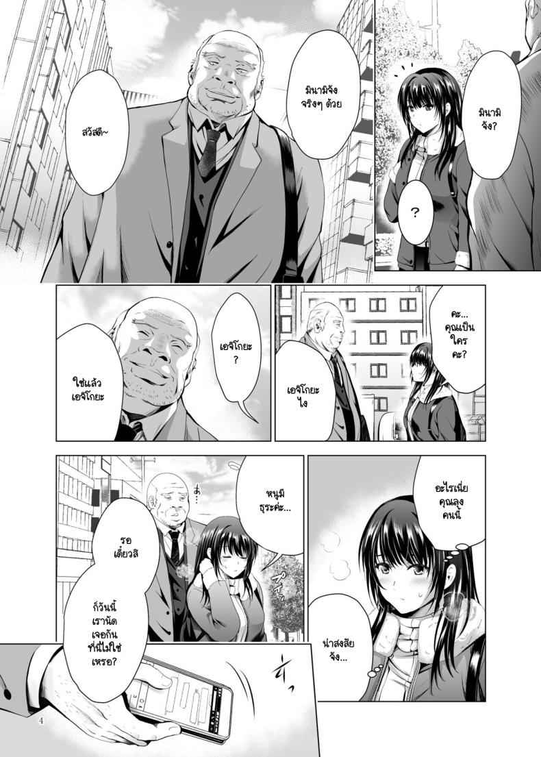 คุณลุงคนนี้ เขาเป็นใคร 1 H Cup Yutosei no Mesu Ana Chokyoron 103