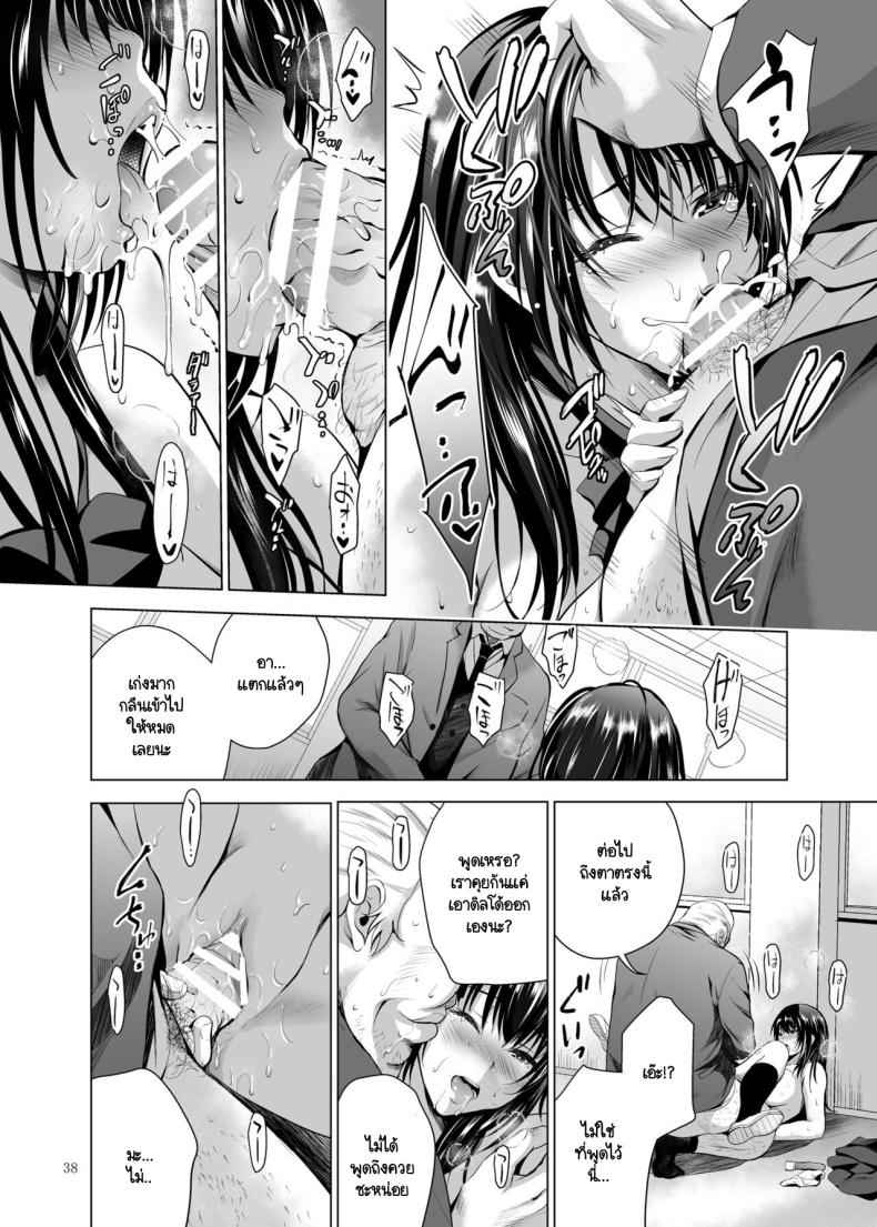 คุณลุงคนนี้ เขาเป็นใคร 1 H Cup Yutosei no Mesu Ana Chokyoron 116