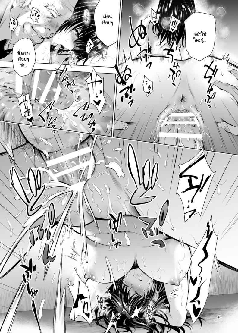 คุณลุงคนนี้ เขาเป็นใคร 1 H Cup Yutosei no Mesu Ana Chokyoron 122