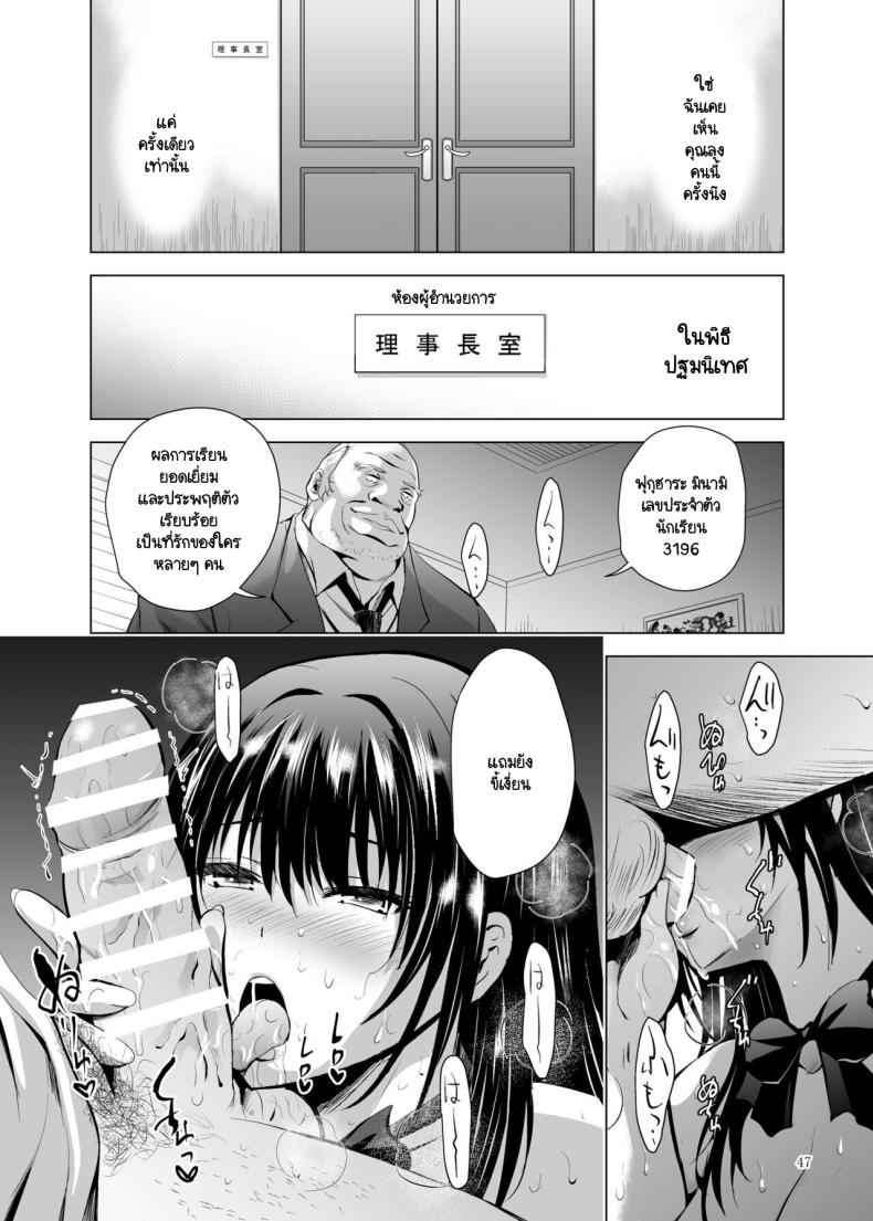 คุณลุงคนนี้ เขาเป็นใคร 1 H Cup Yutosei no Mesu Ana Chokyoron 124