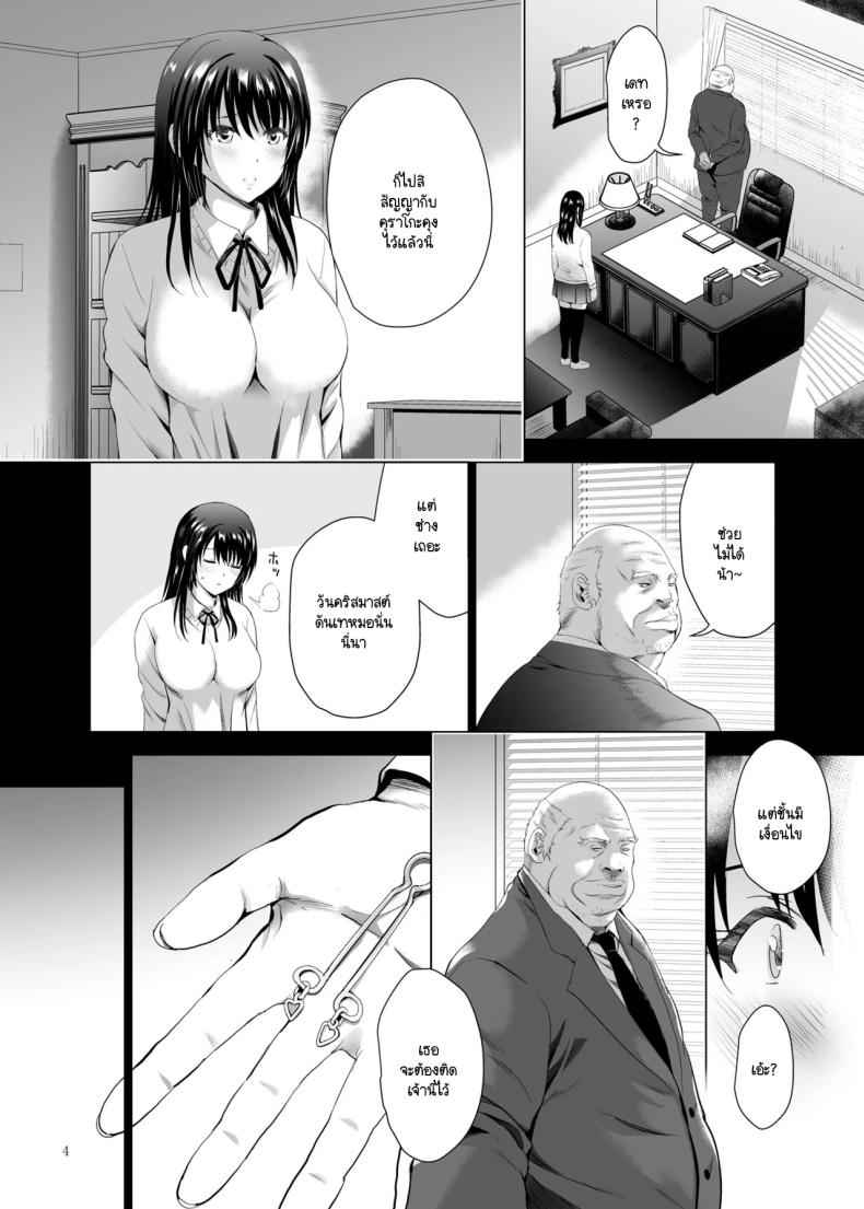 คุณลุงคนนี้ เขาเป็นใคร 2 H Cup Yutosei no Mesu Ana Chokyoron 203