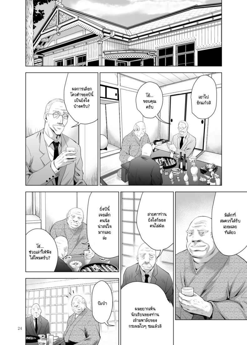 คุณลุงคนนี้ เขาเป็นใคร 2 H Cup Yutosei no Mesu Ana Chokyoron 210