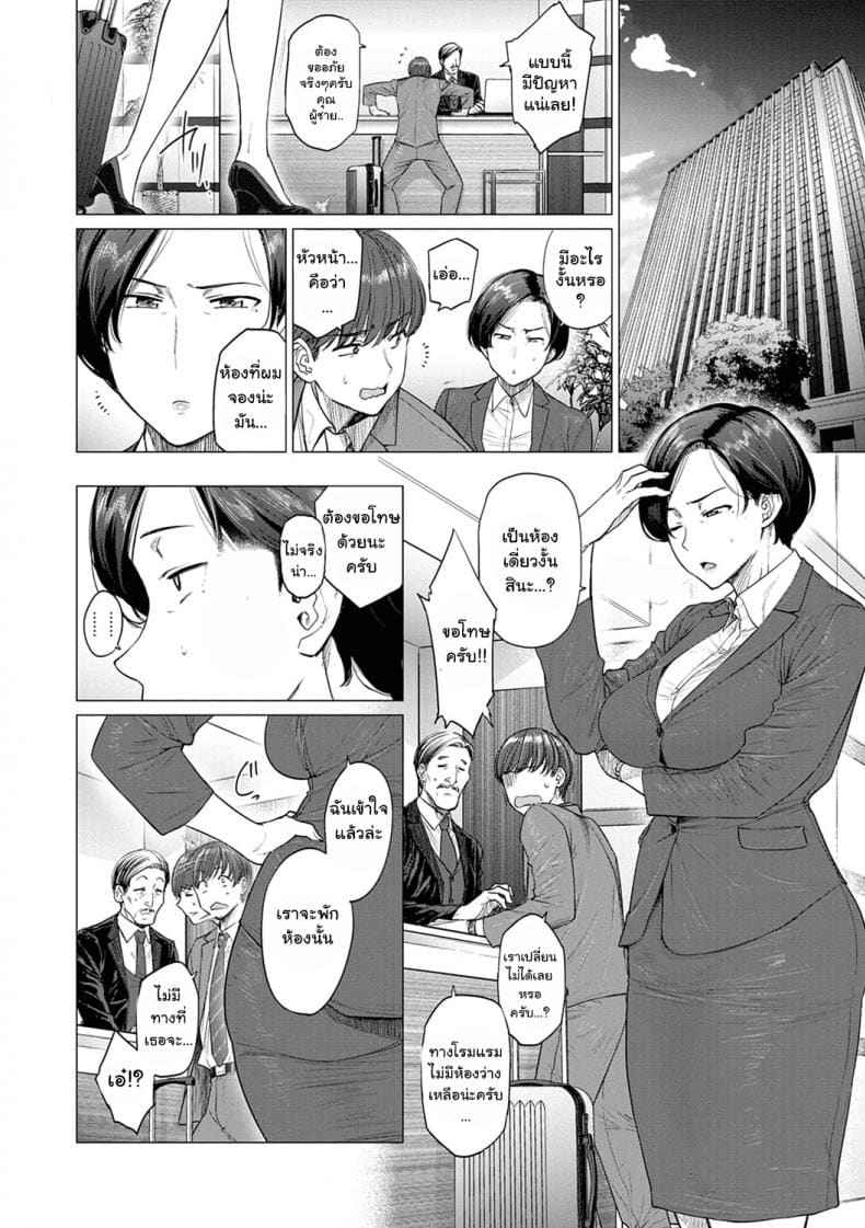 ค่ำคืนของผมกับหัวหน้า ONE ROOM BLOOM (Futei with)03