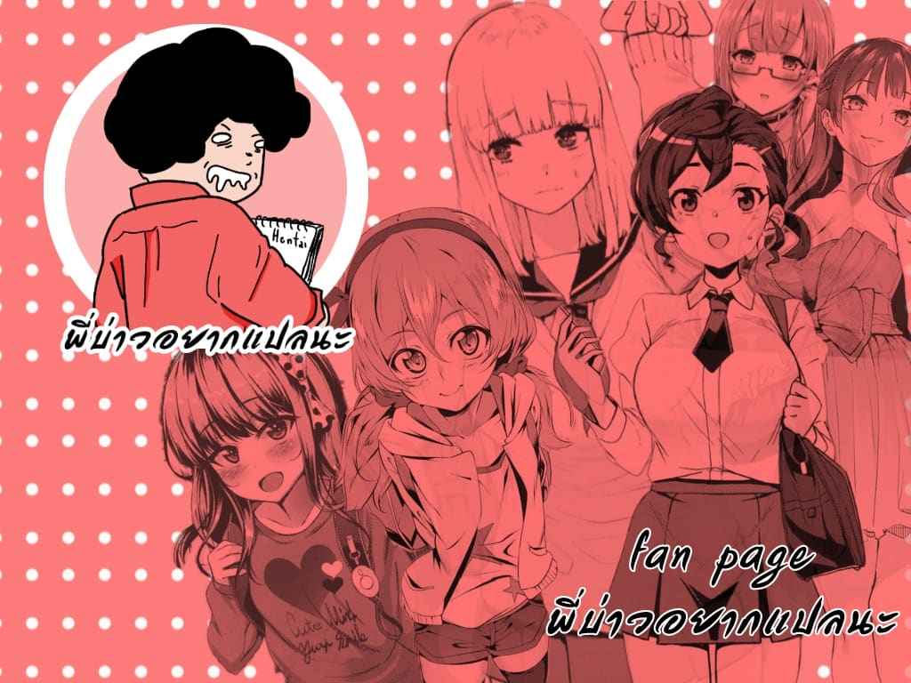 ซุปเปอร์มเมด ของฉัน 1 Little My Maid First Half Second Half 102