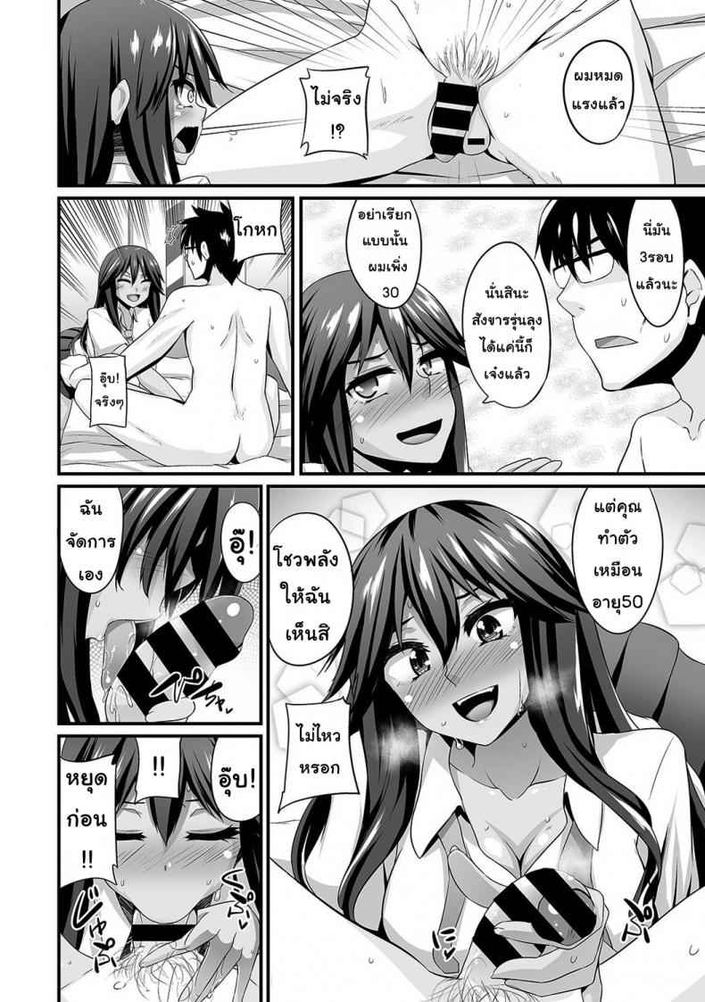 ถึงเวลา ช่วยเหลือสาวแกล 2 Gal no Ongaeshi Ch.205