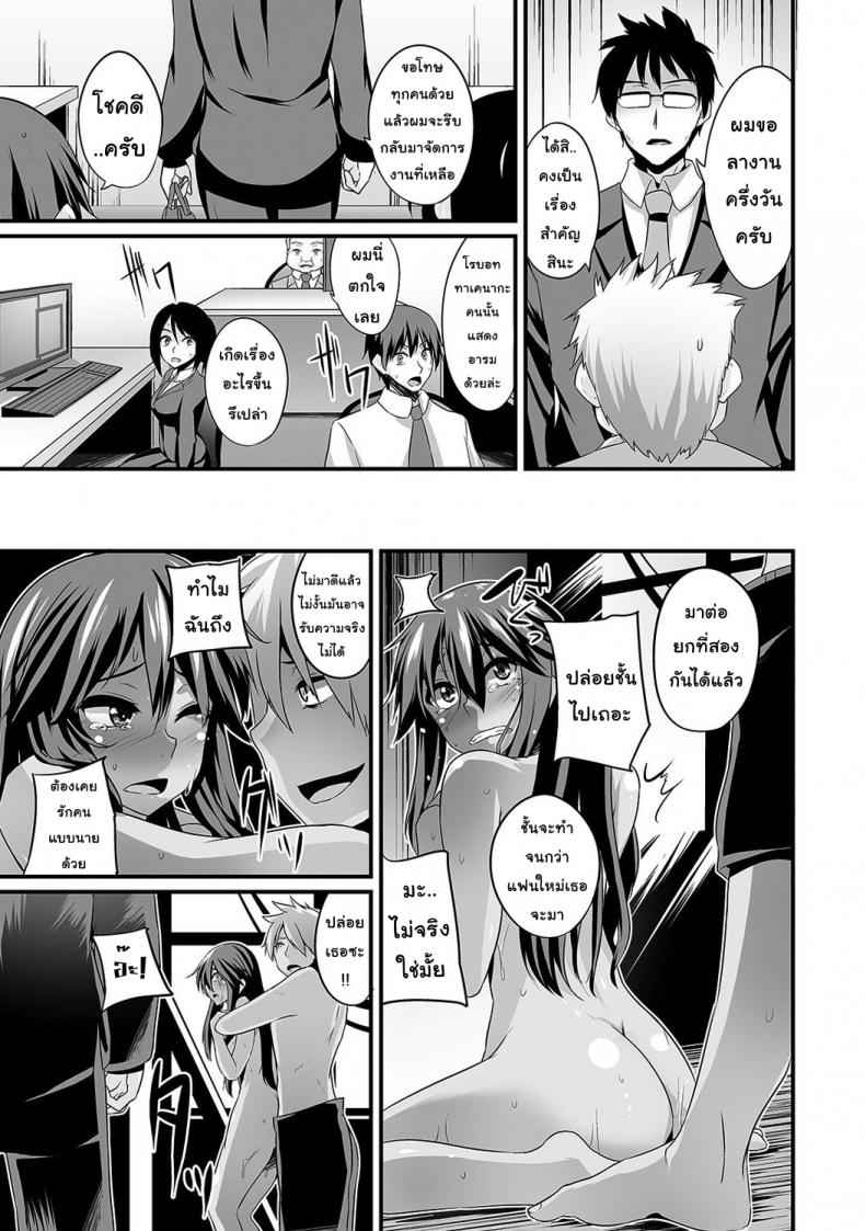 ถึงเวลา ช่วยเหลือสาวแกล 2 Gal no Ongaeshi Ch.213