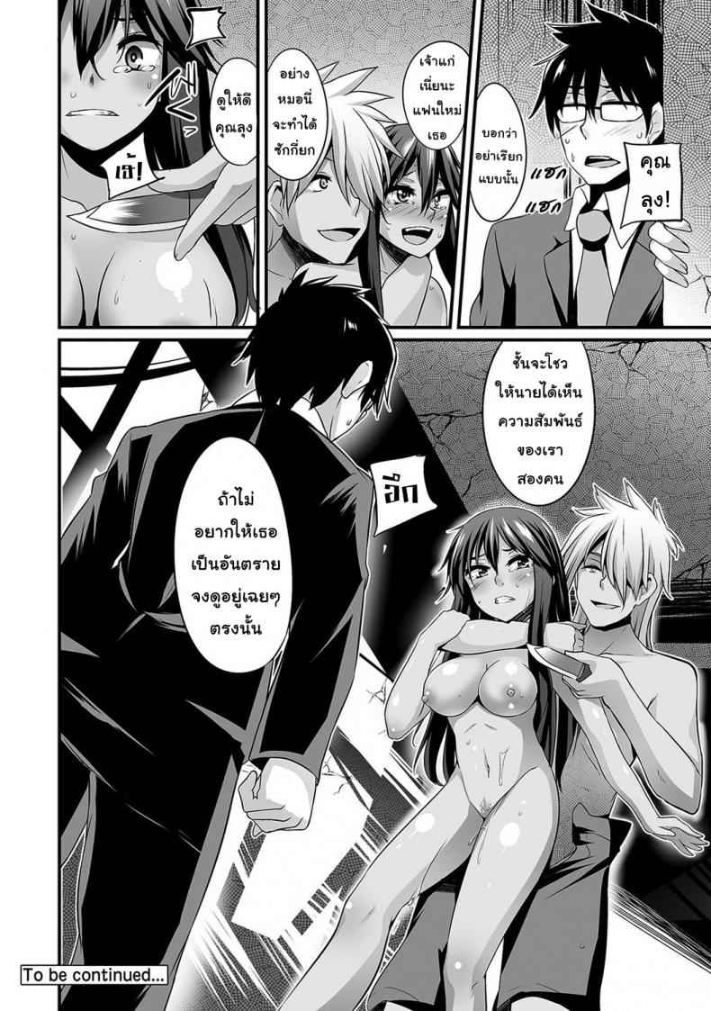 ถึงเวลา ช่วยเหลือสาวแกล 2 Gal no Ongaeshi Ch.214