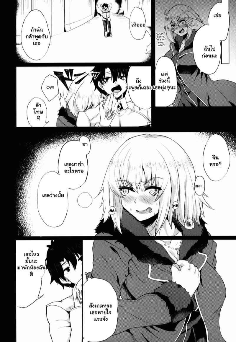 นายเป็นห่วงฉันหรอ (C92) [Time-Leap] Yowasugiru Moto Seijosama11