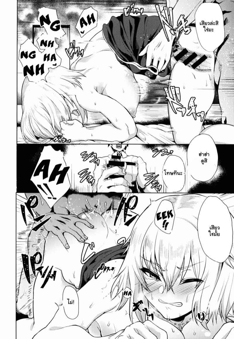 นายเป็นห่วงฉันหรอ (C92) [Time-Leap] Yowasugiru Moto Seijosama13