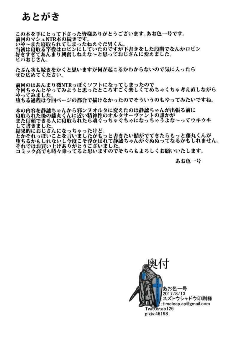 นายเป็นห่วงฉันหรอ (C92) [Time-Leap] Yowasugiru Moto Seijosama17