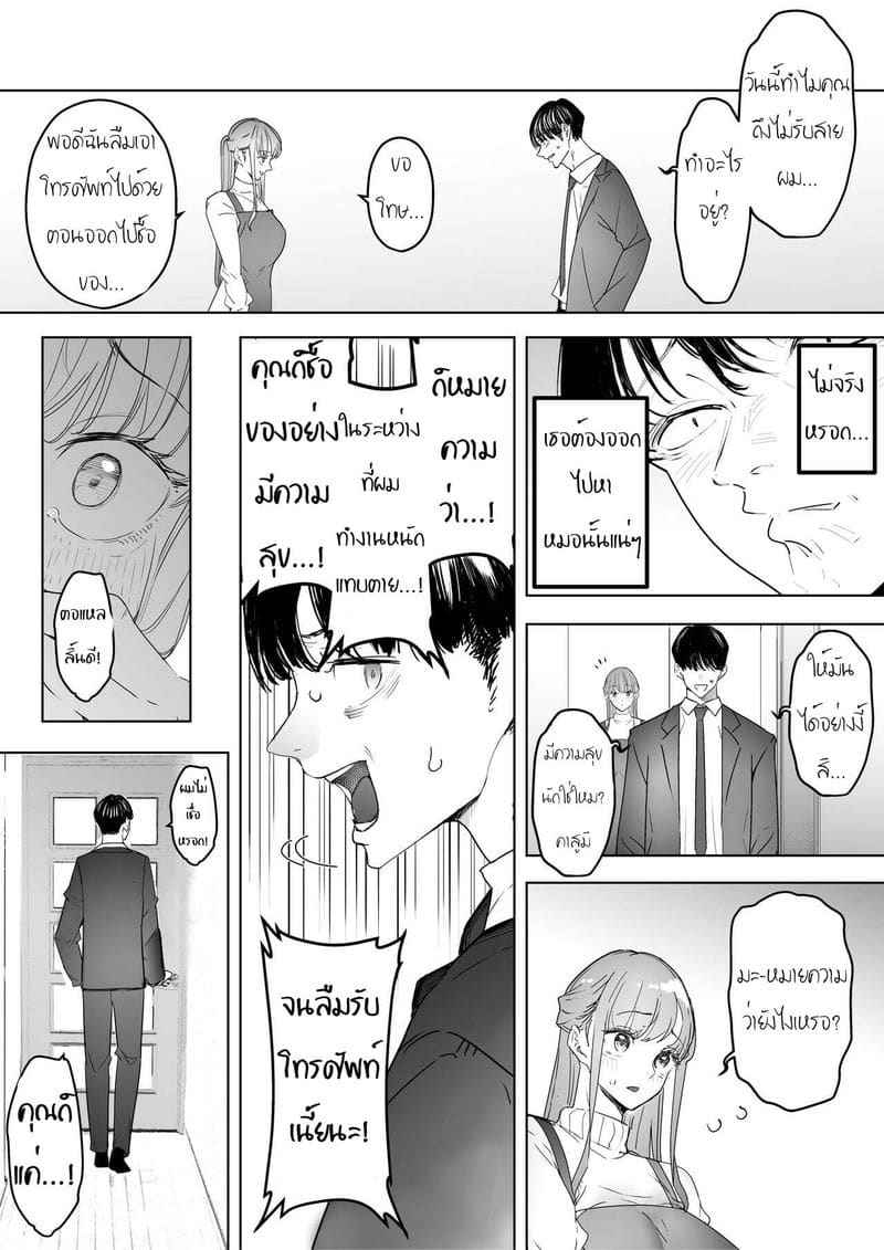 ผมได้แต่ดูเธอนอกใจ 3 I Watching While A Man Made My Wife 306