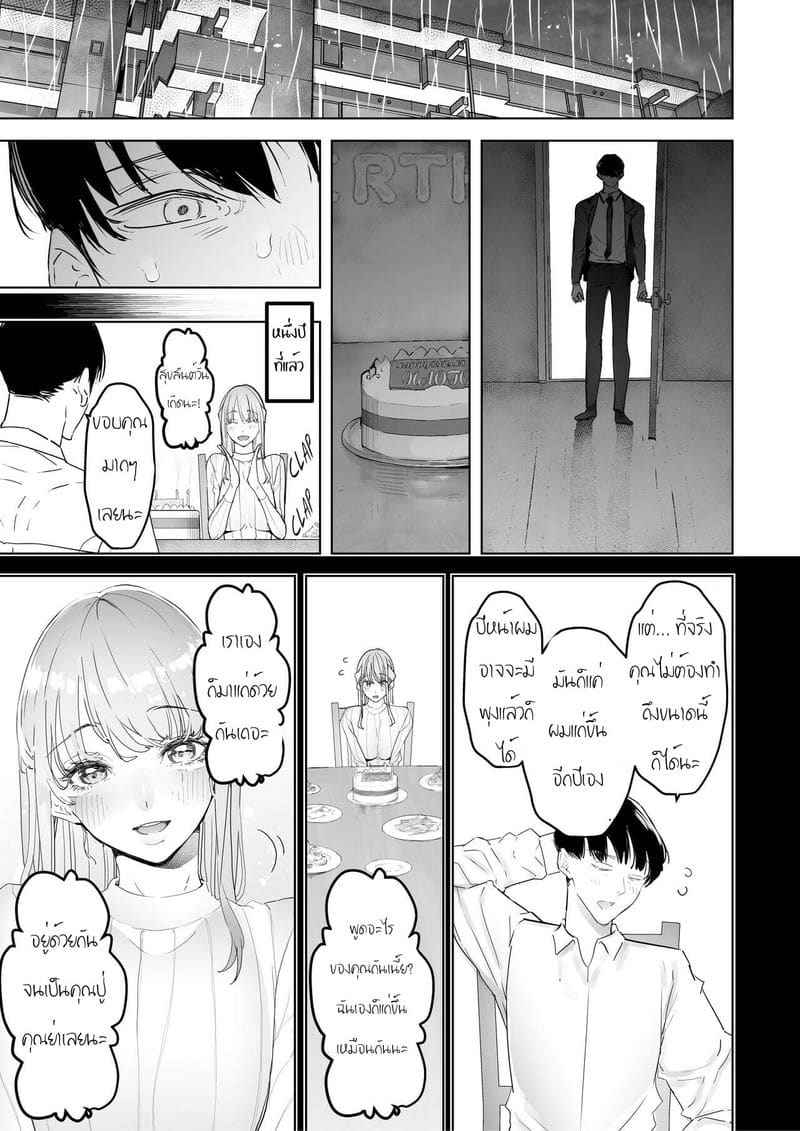 ผมได้แต่ดูเธอนอกใจ 3 I Watching While A Man Made My Wife 308