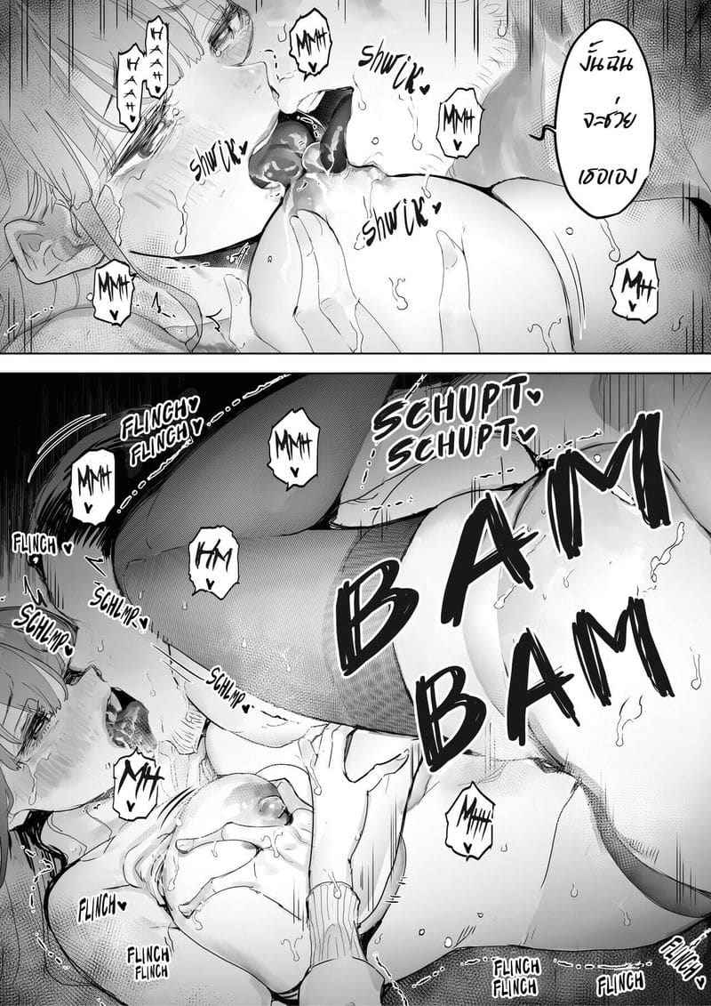 ผมได้แต่ดูเธอนอกใจ 3 I Watching While A Man Made My Wife 313