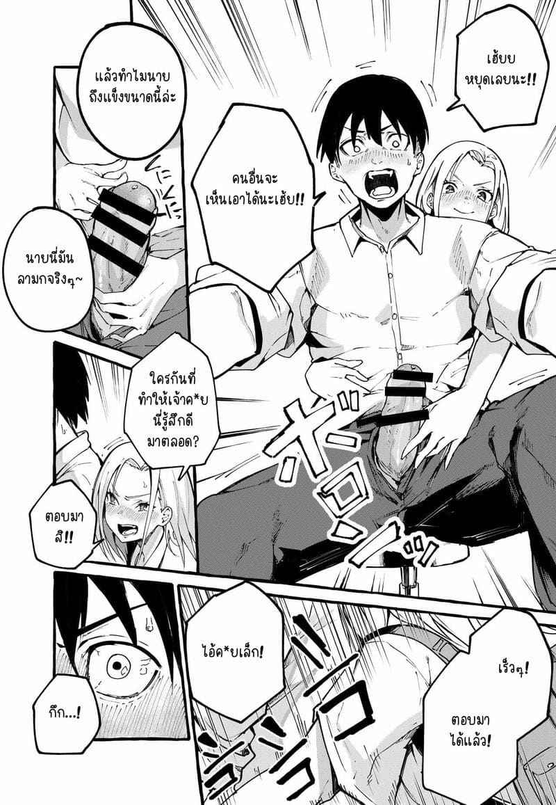 พวกเราข้ามเส้นมาตั้งนานแล้ว Boku no Kanojo05