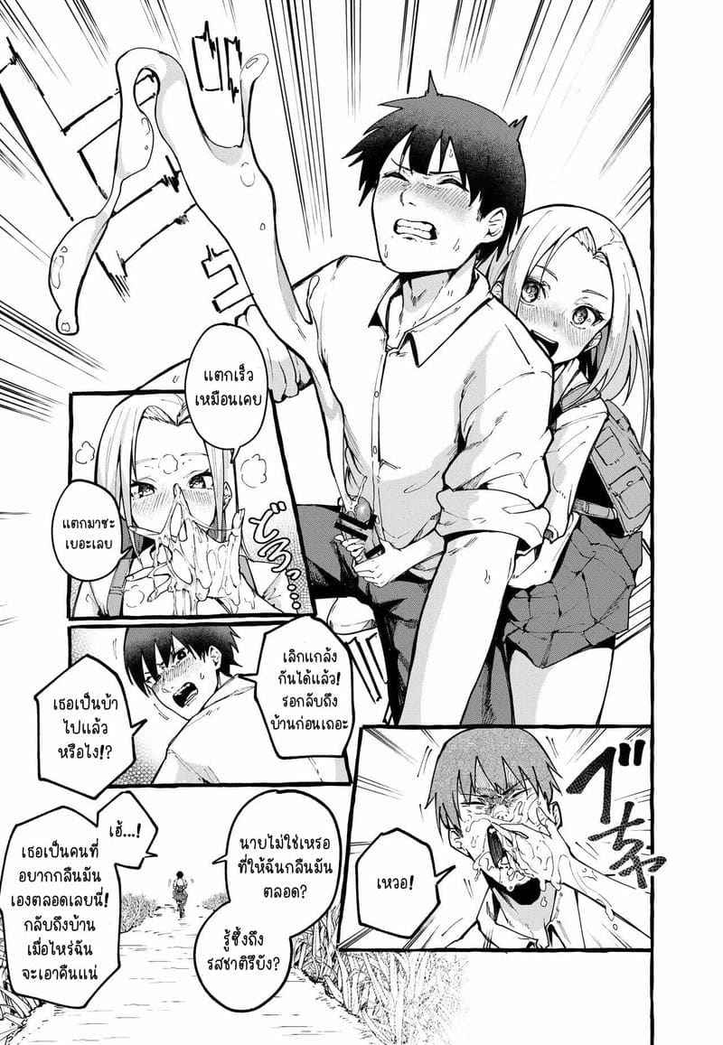 พวกเราข้ามเส้นมาตั้งนานแล้ว Boku no Kanojo06